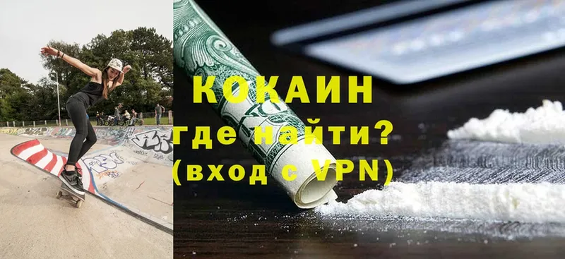 КОКАИН 98%  купить наркотики сайты  блэк спрут   Елизово 