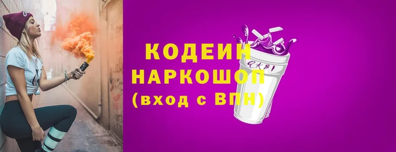 Кодеиновый сироп Lean Purple Drank  Елизово 