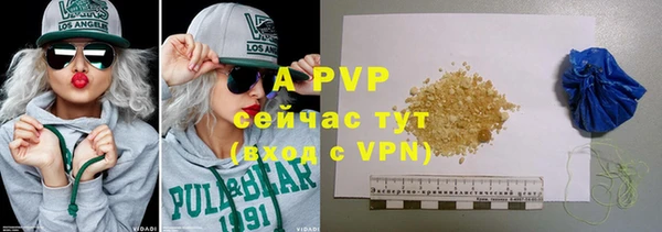 apvp Бронницы