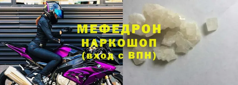 Мефедрон mephedrone  даркнет сайт  Елизово 