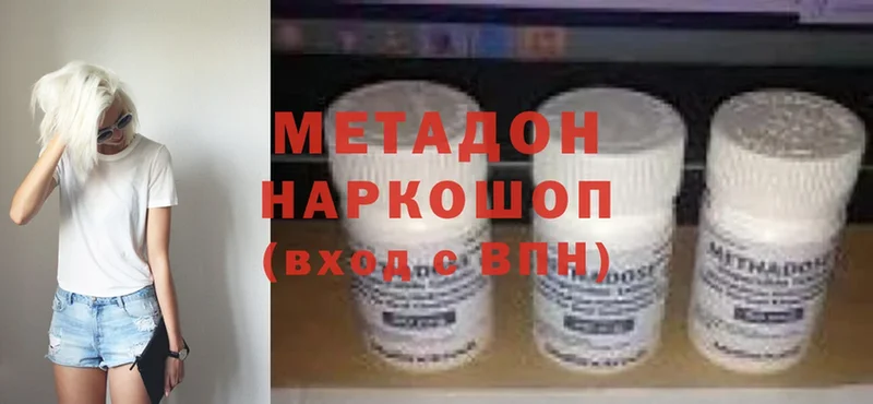 Метадон methadone  Елизово 